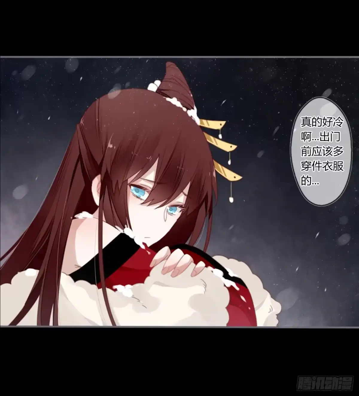 《楼兰诅咒：暴君狠宠我》情人节特别篇（下） 第10页