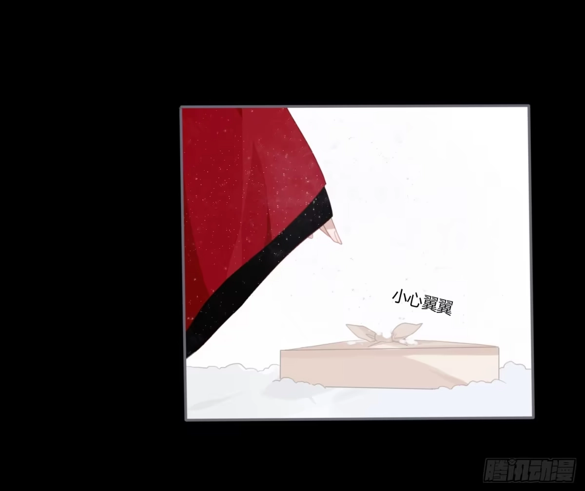 《楼兰诅咒：暴君狠宠我》情人节特别篇（下） 第3页