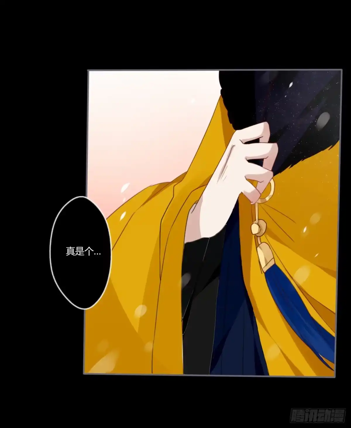 《楼兰诅咒：暴君狠宠我》情人节特别篇（下） 第17页