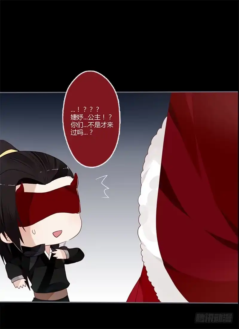 《楼兰诅咒：暴君狠宠我》春节特别篇 第13页