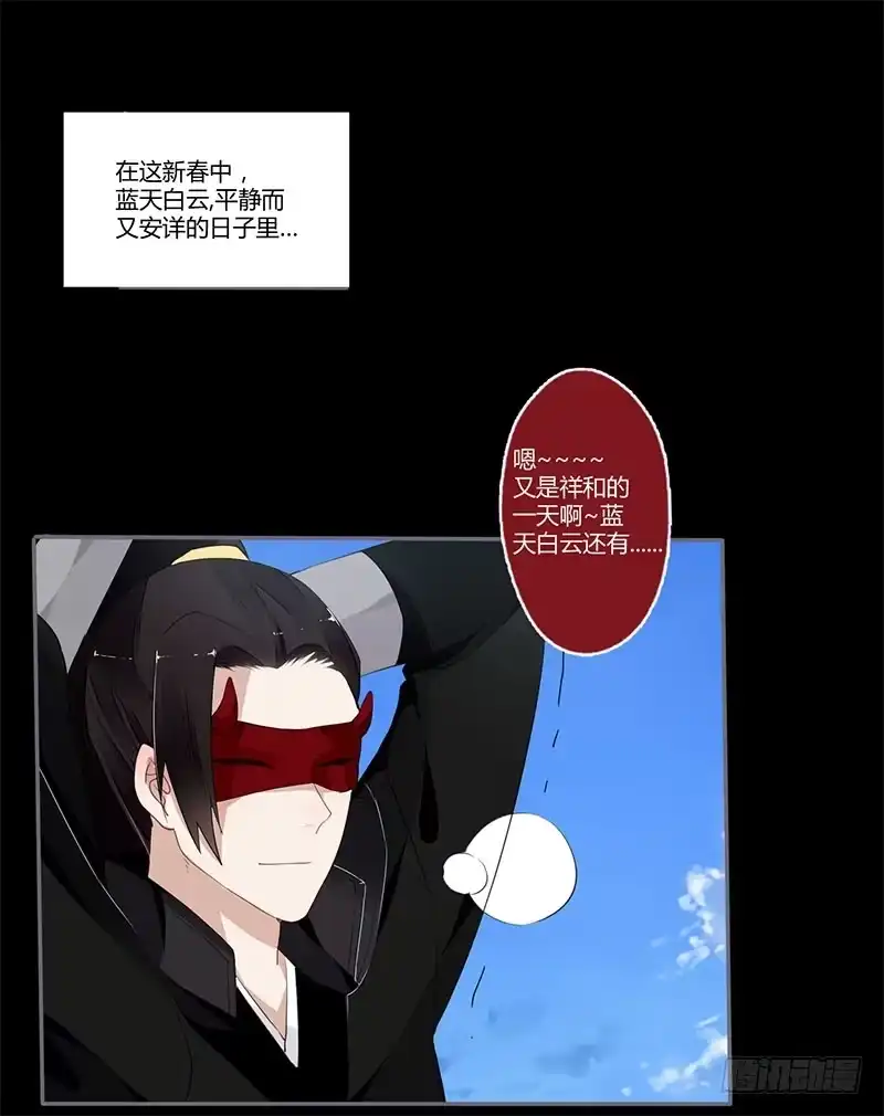 《楼兰诅咒：暴君狠宠我》春节特别篇 第2页