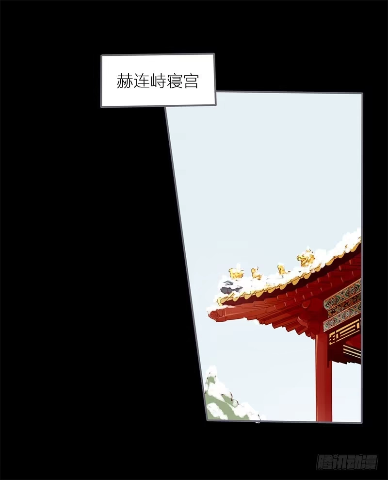 《楼兰诅咒：暴君狠宠我》春节特别篇 第22页