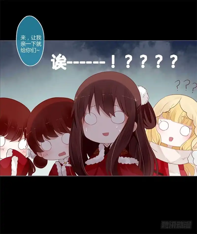 《楼兰诅咒：暴君狠宠我》春节特别篇 第20页