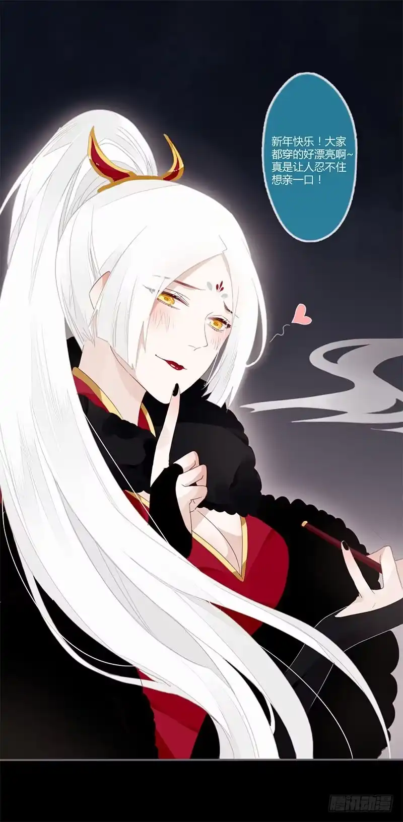 《楼兰诅咒：暴君狠宠我》春节特别篇 第17页