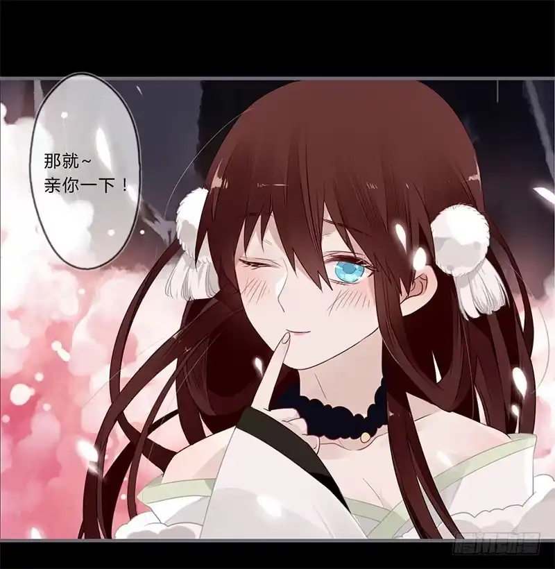《楼兰诅咒：暴君狠宠我》044 来追我呀 第22页