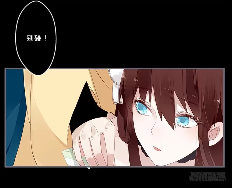 《楼兰诅咒：暴君狠宠我》044 来追我呀 第3页