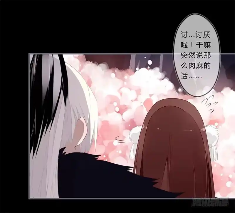 《楼兰诅咒：暴君狠宠我》044 来追我呀 第16页