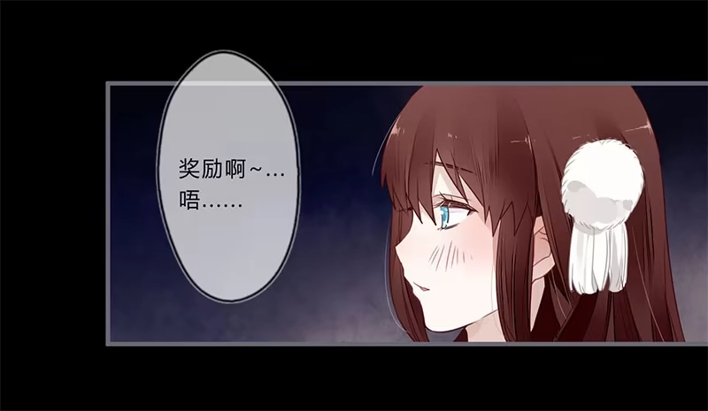 《楼兰诅咒：暴君狠宠我》044 来追我呀 第21页