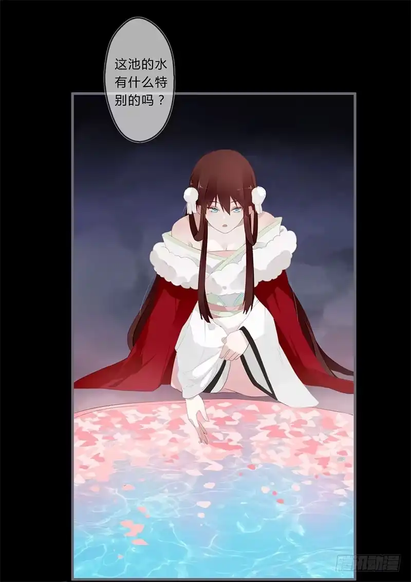 《楼兰诅咒：暴君狠宠我》044 来追我呀 第2页