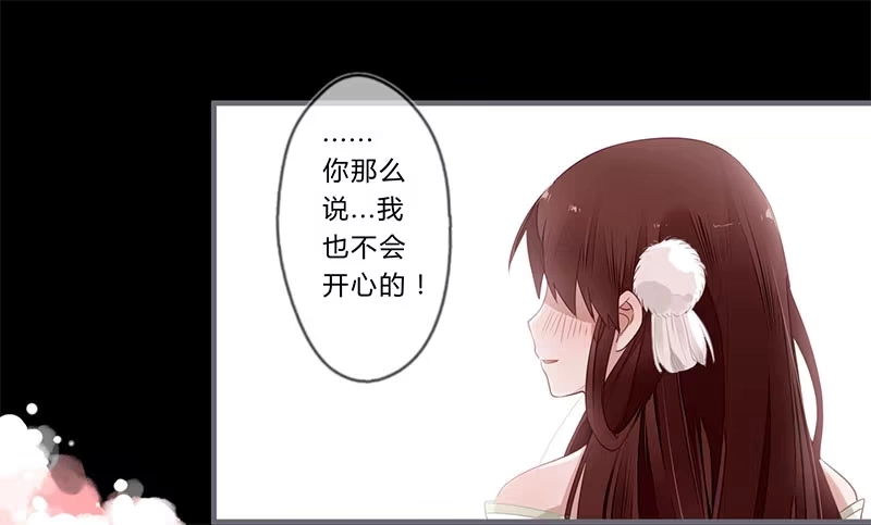 《楼兰诅咒：暴君狠宠我》044 来追我呀 第18页