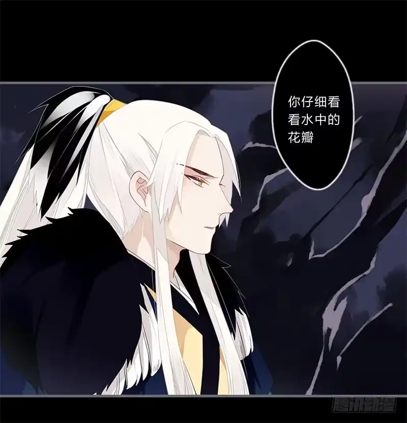 《楼兰诅咒：暴君狠宠我》044 来追我呀 第4页