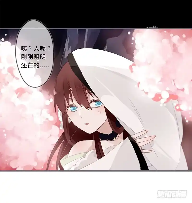 《楼兰诅咒：暴君狠宠我》044 来追我呀 第28页