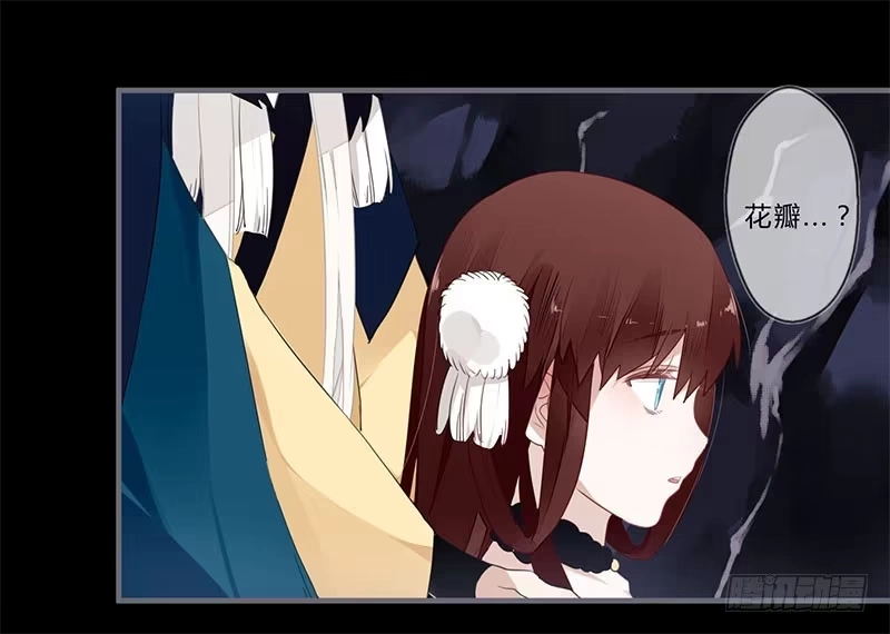 《楼兰诅咒：暴君狠宠我》044 来追我呀 第5页