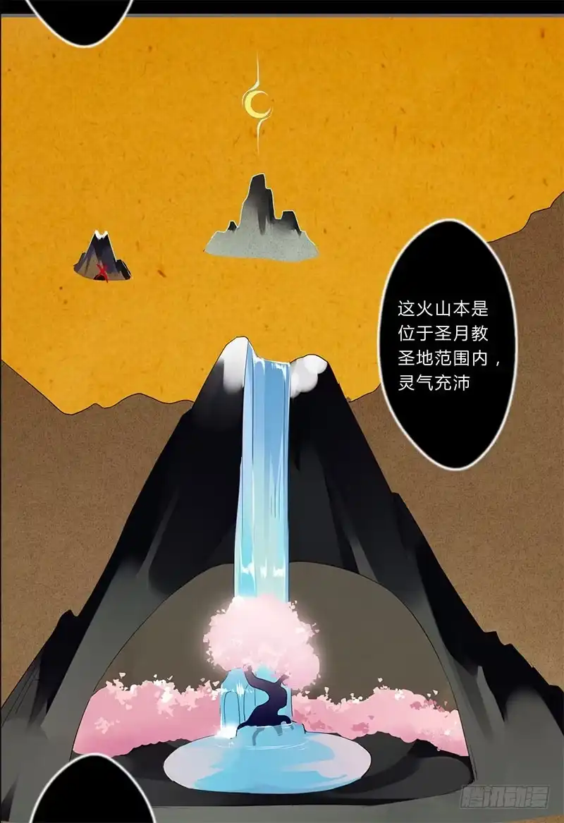 《楼兰诅咒：暴君狠宠我》044 来追我呀 第10页