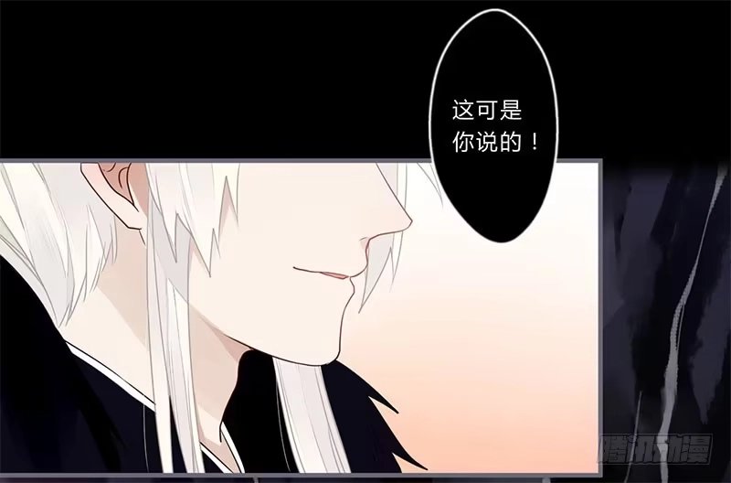 《楼兰诅咒：暴君狠宠我》044 来追我呀 第24页
