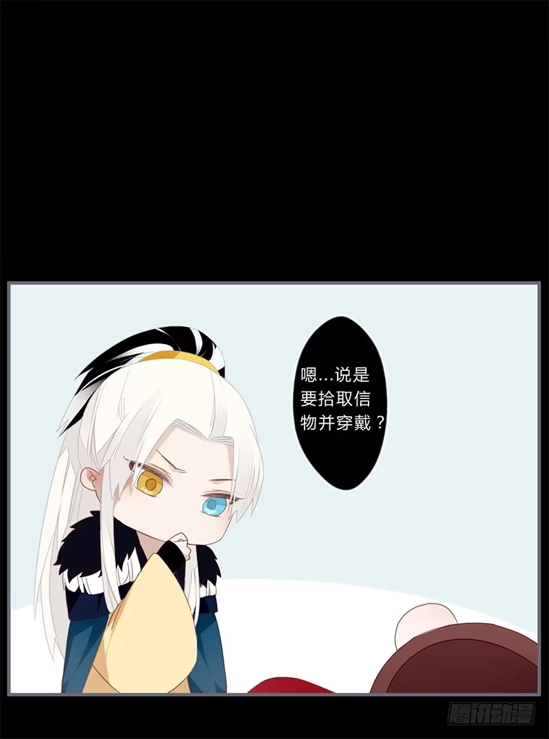 《楼兰诅咒：暴君狠宠我》045 这个游戏不过如此 第6页