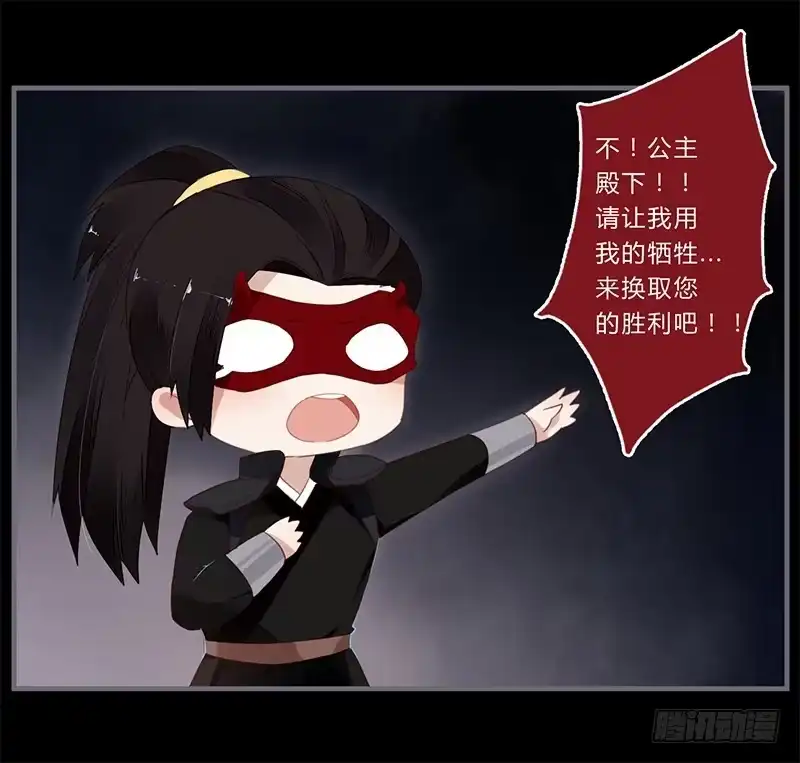 《楼兰诅咒：暴君狠宠我》045 这个游戏不过如此 第11页