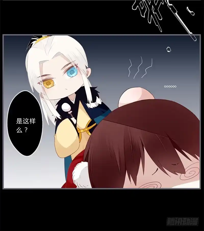 《楼兰诅咒：暴君狠宠我》045 这个游戏不过如此 第5页