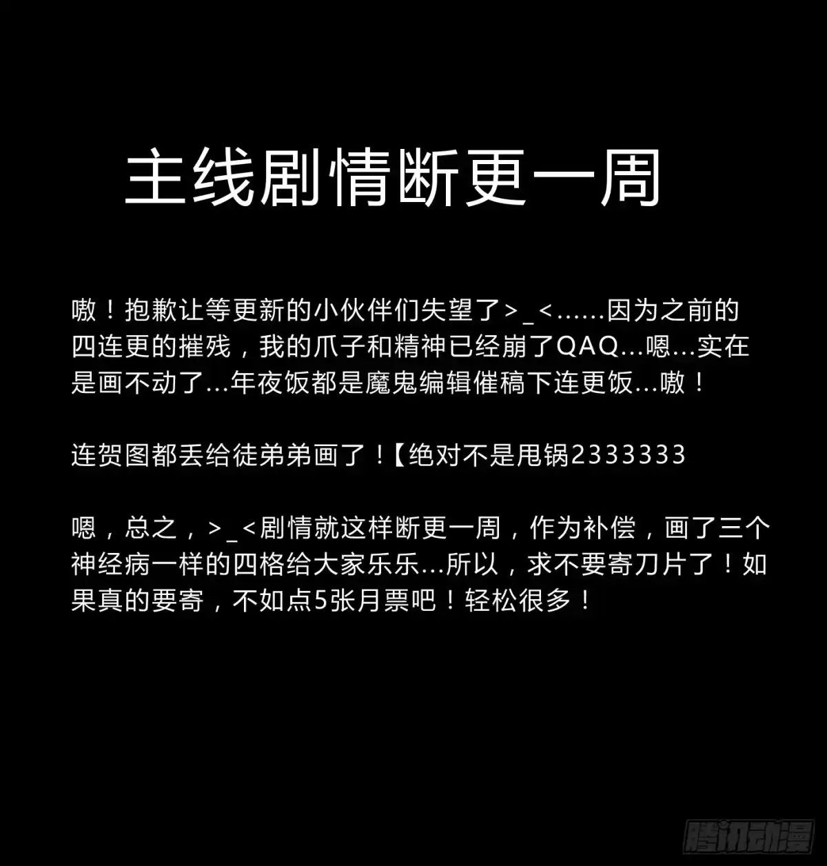 《楼兰诅咒：暴君狠宠我》045 这个游戏不过如此 第1页