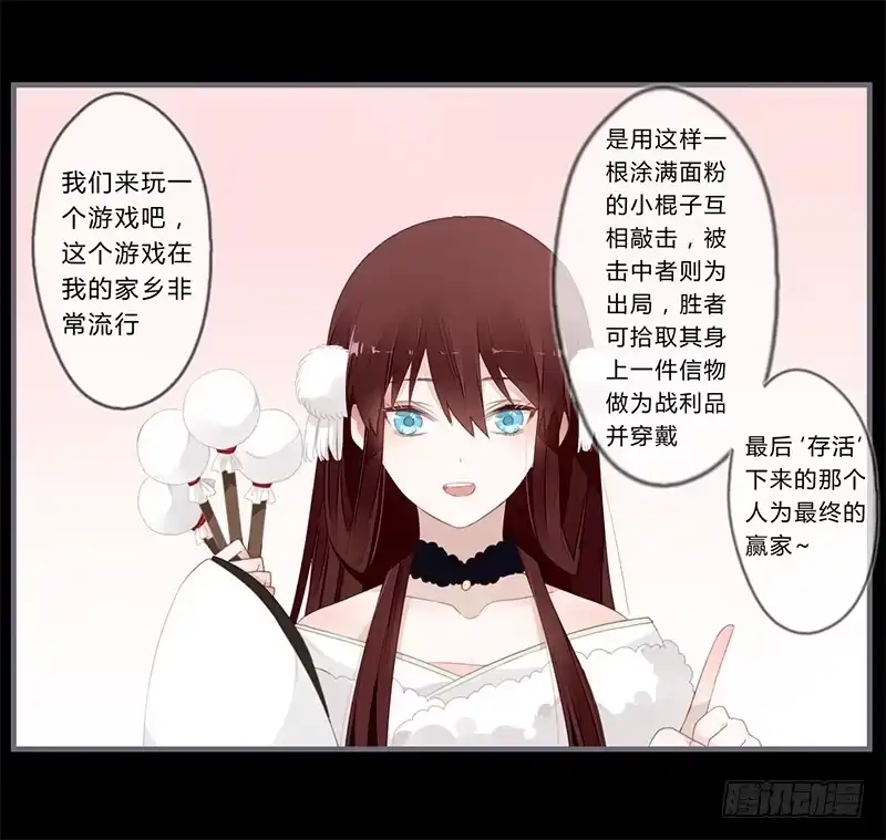 《楼兰诅咒：暴君狠宠我》045 这个游戏不过如此 第2页