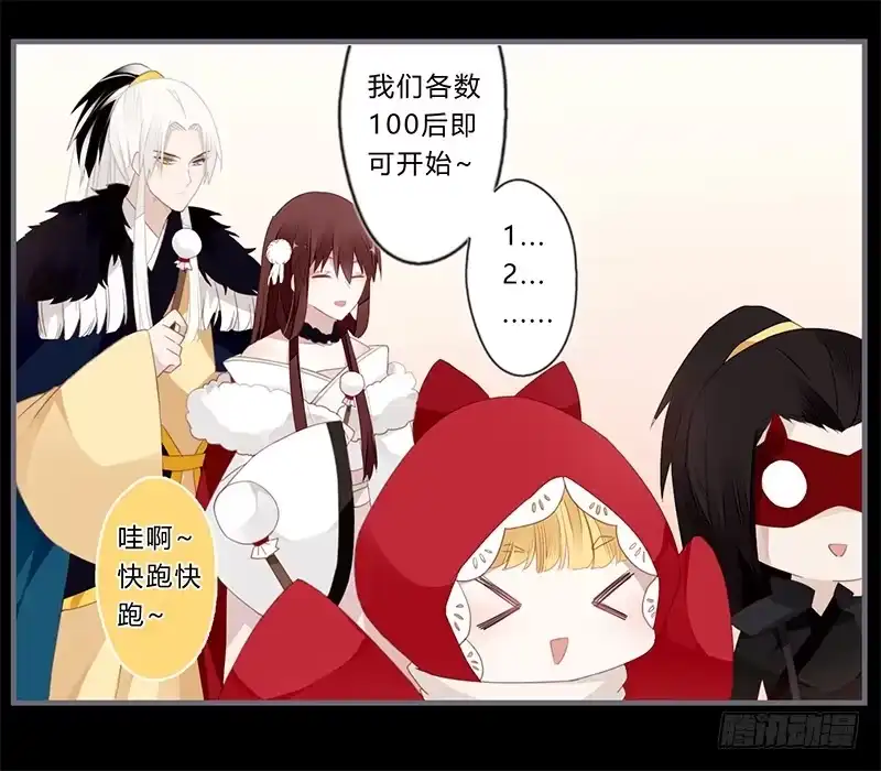 《楼兰诅咒：暴君狠宠我》045 这个游戏不过如此 第3页