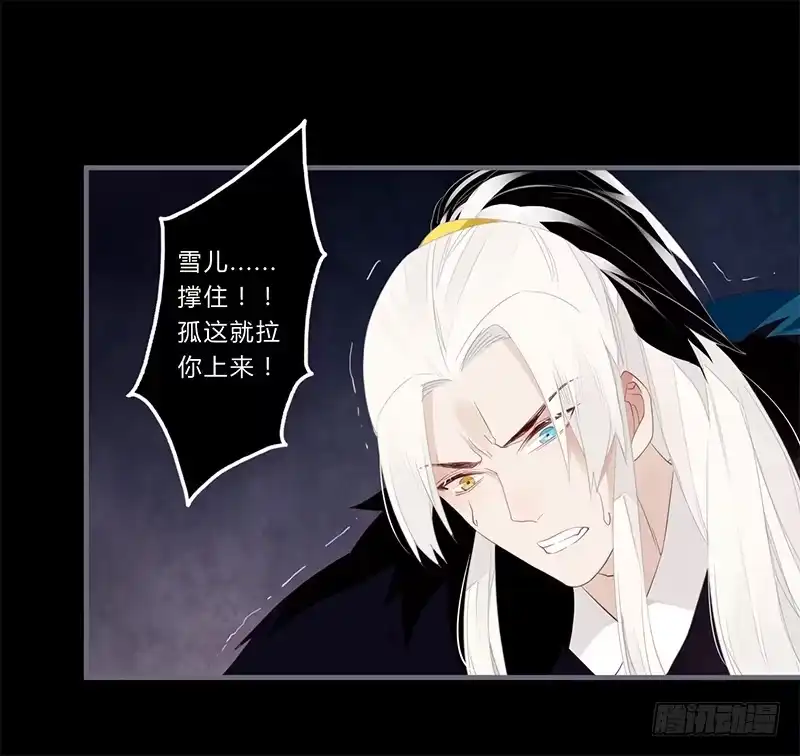 《楼兰诅咒：暴君狠宠我》046 你可得说话算话 第20页