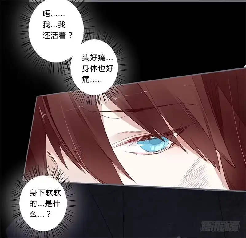 《楼兰诅咒：暴君狠宠我》046 你可得说话算话 第27页