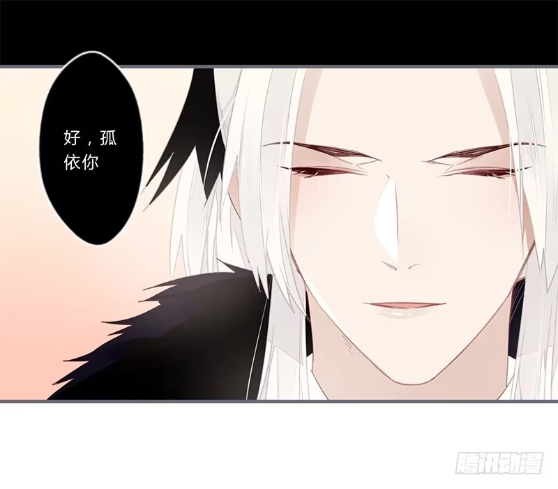 《楼兰诅咒：暴君狠宠我》046 你可得说话算话 第6页