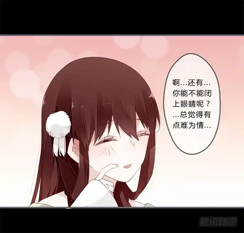 《楼兰诅咒：暴君狠宠我》046 你可得说话算话 第5页