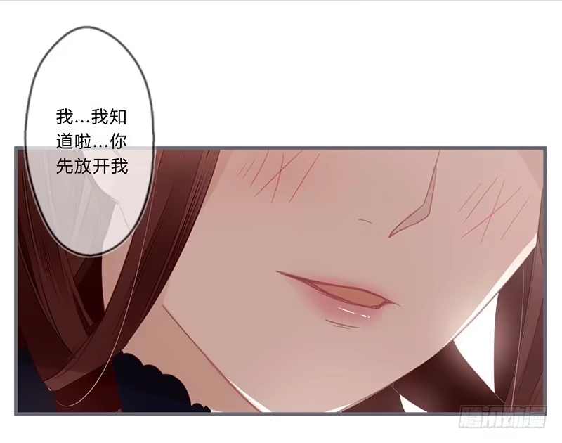《楼兰诅咒：暴君狠宠我》046 你可得说话算话 第3页