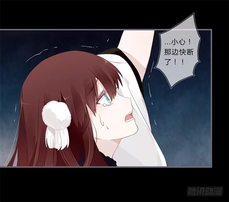 《楼兰诅咒：暴君狠宠我》046 你可得说话算话 第21页