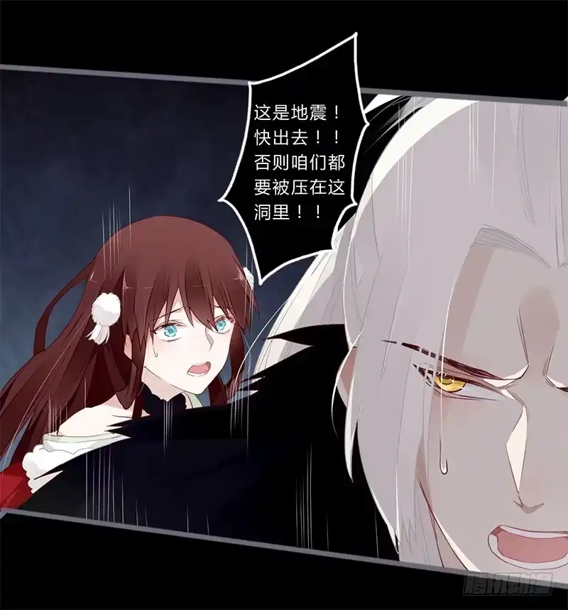 《楼兰诅咒：暴君狠宠我》046 你可得说话算话 第14页