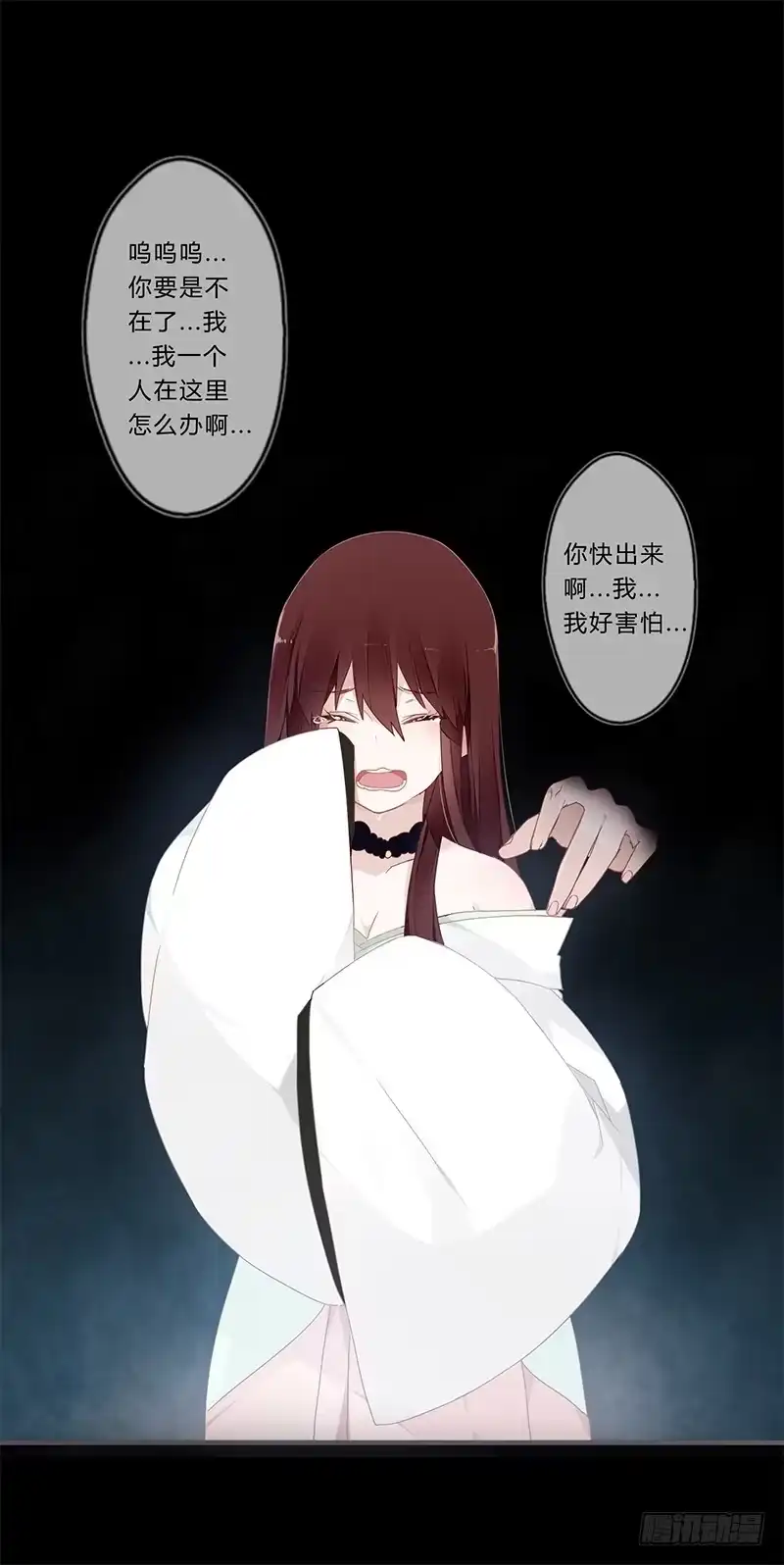《楼兰诅咒：暴君狠宠我》047 你可得保护好我 第3页