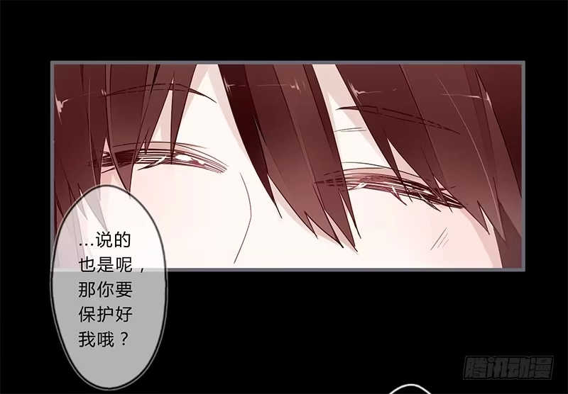 《楼兰诅咒：暴君狠宠我》047 你可得保护好我 第21页