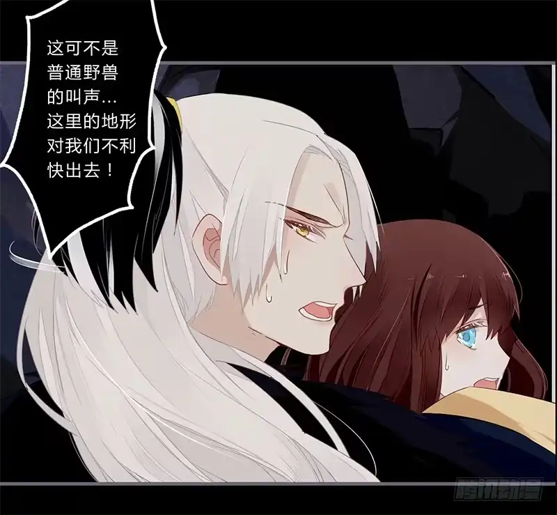 《楼兰诅咒：暴君狠宠我》047 你可得保护好我 第26页