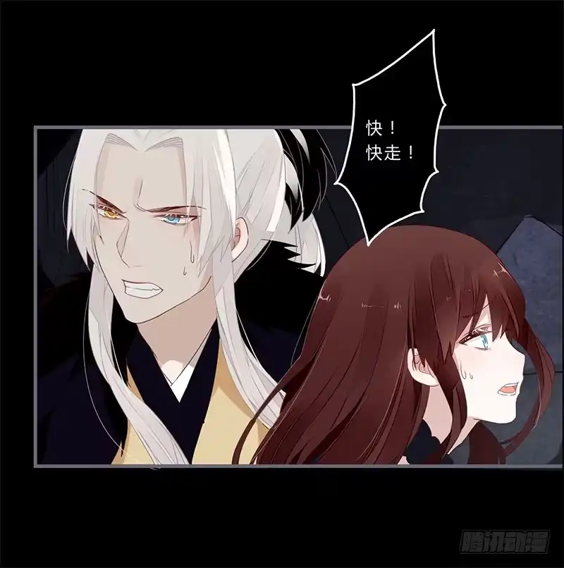 《楼兰诅咒：暴君狠宠我》047 你可得保护好我 第27页