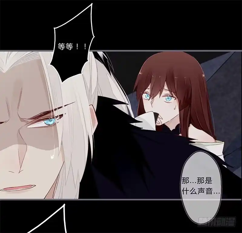 《楼兰诅咒：暴君狠宠我》047 你可得保护好我 第25页