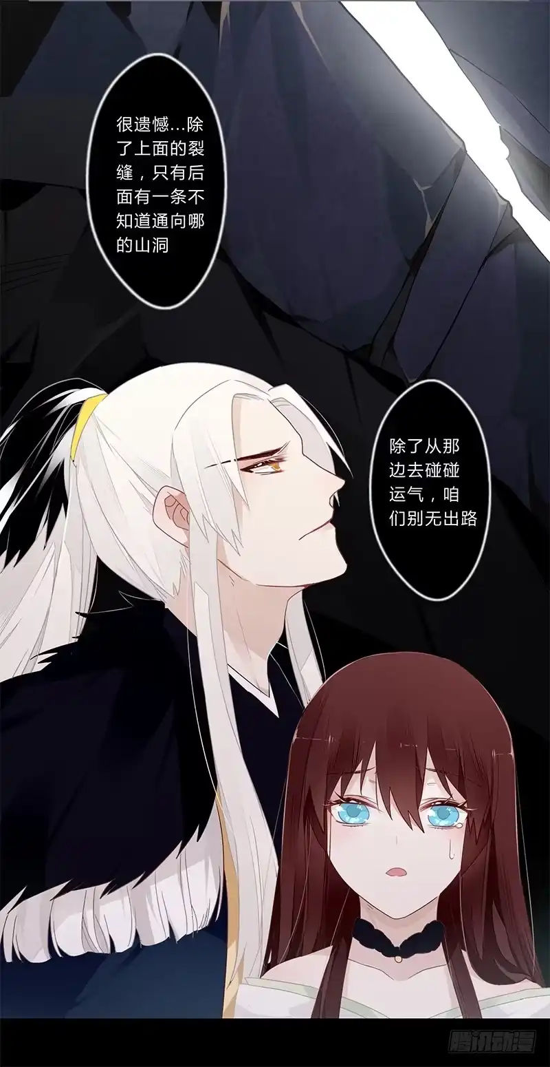 《楼兰诅咒：暴君狠宠我》047 你可得保护好我 第6页
