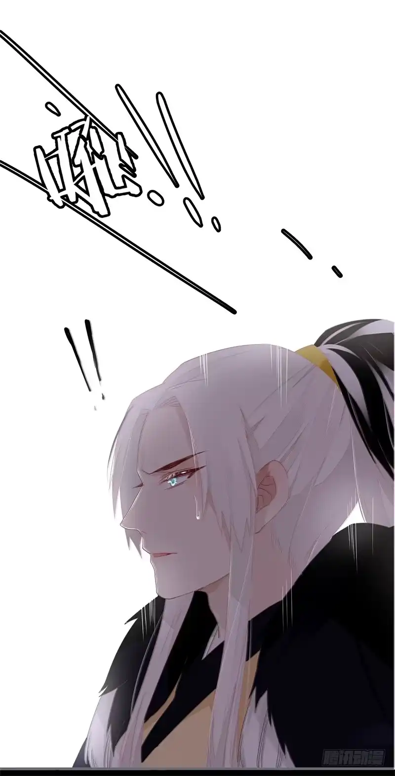 《楼兰诅咒：暴君狠宠我》047 你可得保护好我 第24页