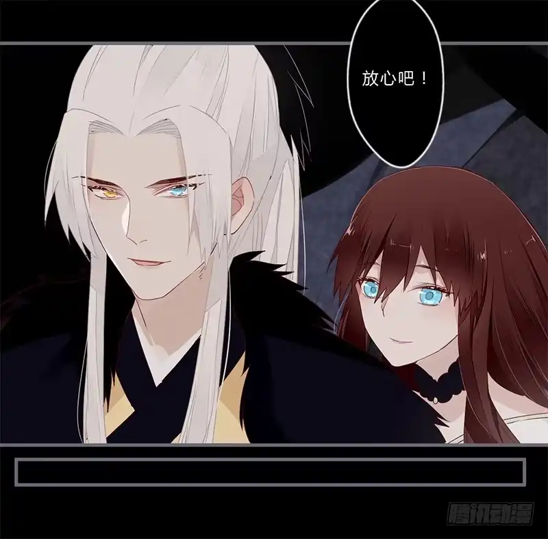 《楼兰诅咒：暴君狠宠我》047 你可得保护好我 第22页