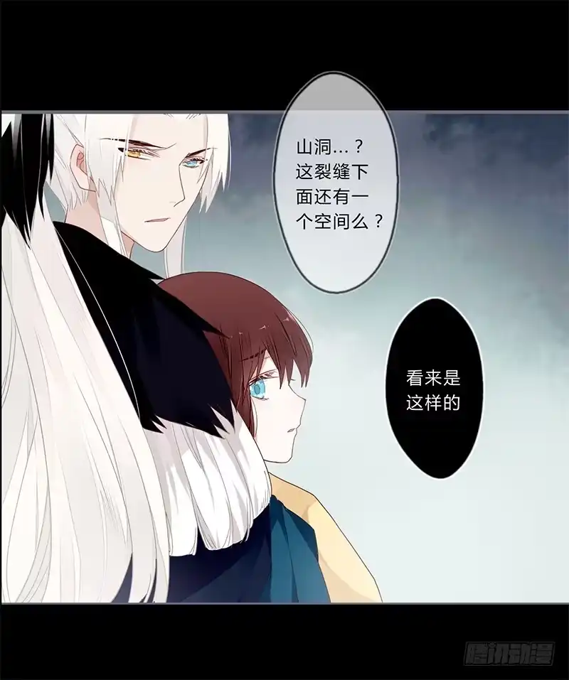 《楼兰诅咒：暴君狠宠我》047 你可得保护好我 第7页