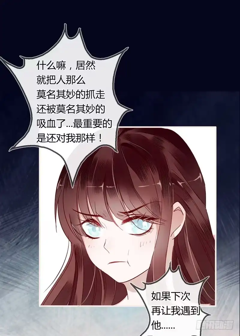 《楼兰诅咒：暴君狠宠我》005一夜后醒来 第6页