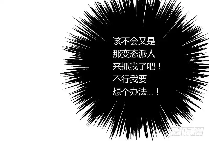 《楼兰诅咒：暴君狠宠我》005一夜后醒来 第11页