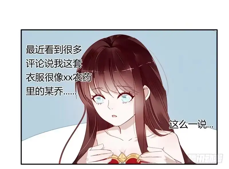 《楼兰诅咒：暴君狠宠我》005一夜后醒来 第28页