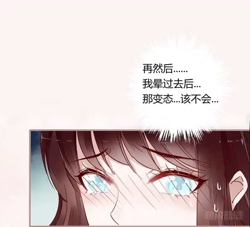 《楼兰诅咒：暴君狠宠我》005一夜后醒来 第5页
