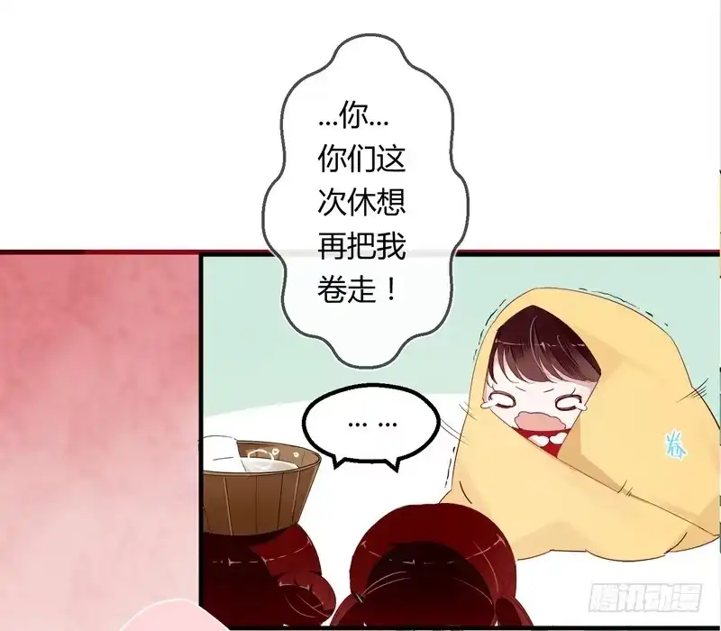 《楼兰诅咒：暴君狠宠我》005一夜后醒来 第12页