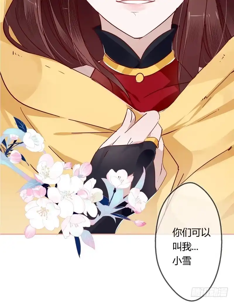 《楼兰诅咒：暴君狠宠我》005一夜后醒来 第40页