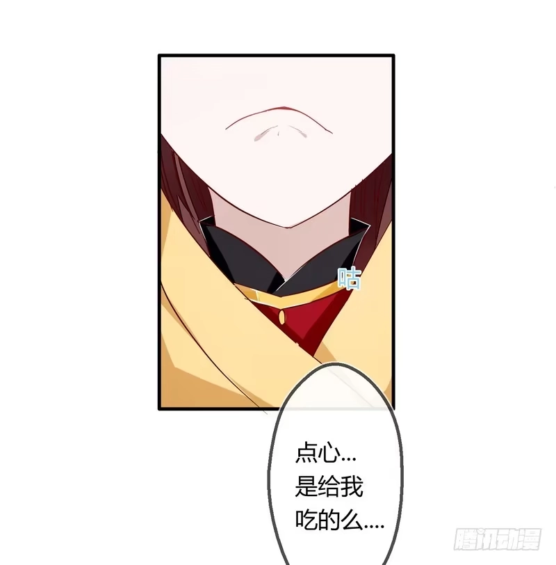 《楼兰诅咒：暴君狠宠我》005一夜后醒来 第18页
