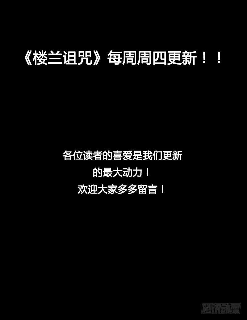 《楼兰诅咒：暴君狠宠我》005一夜后醒来 第33页