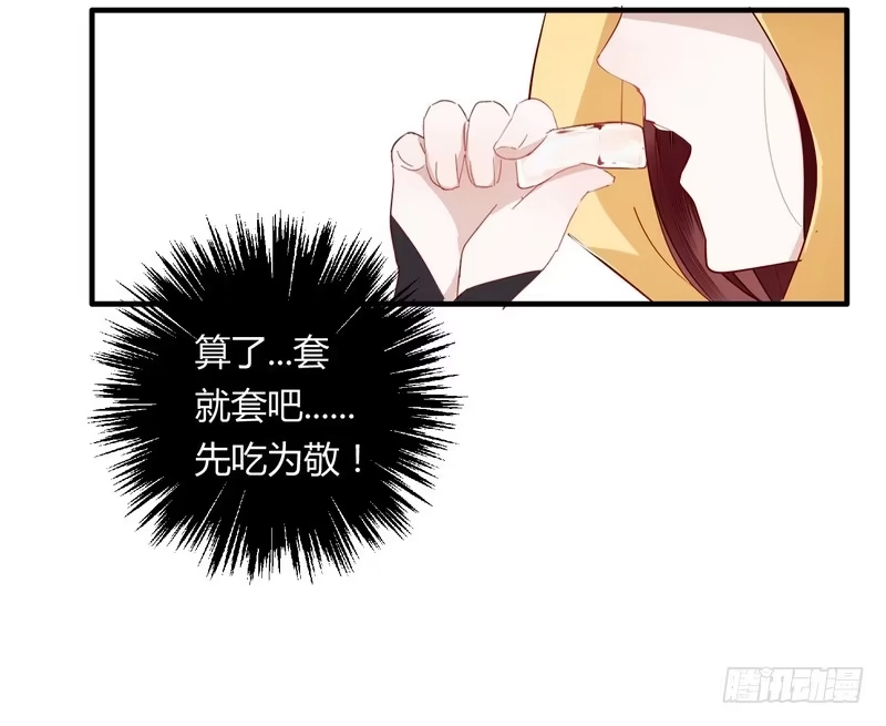 《楼兰诅咒：暴君狠宠我》005一夜后醒来 第21页